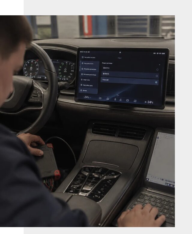 Русификация автомобиля BYD HAN для эксплуатации в Балахне