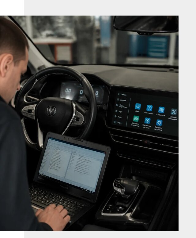 Русификация Changan X5 под ключ для автовладельцев в Балахне